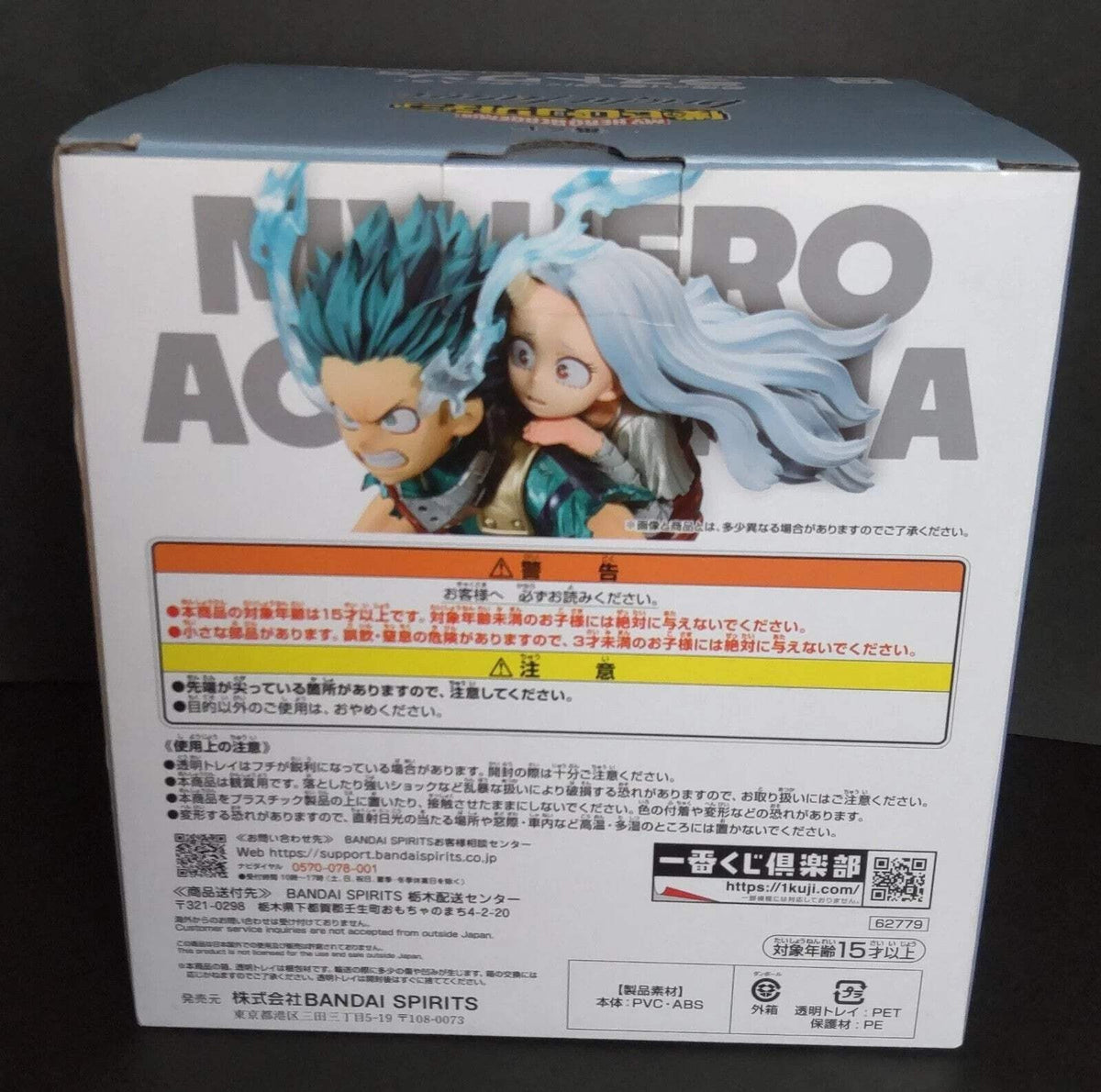 MHA Ichiban Kuji LAST ONE Deku & Eri Bright Future Figure Bandai Japan New