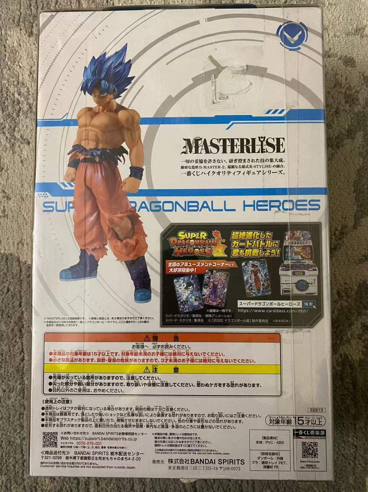 Dragon Ball Super Goku Blue SSGSS Masterlise Figure B Prize Ichiban Kuji Bandai
