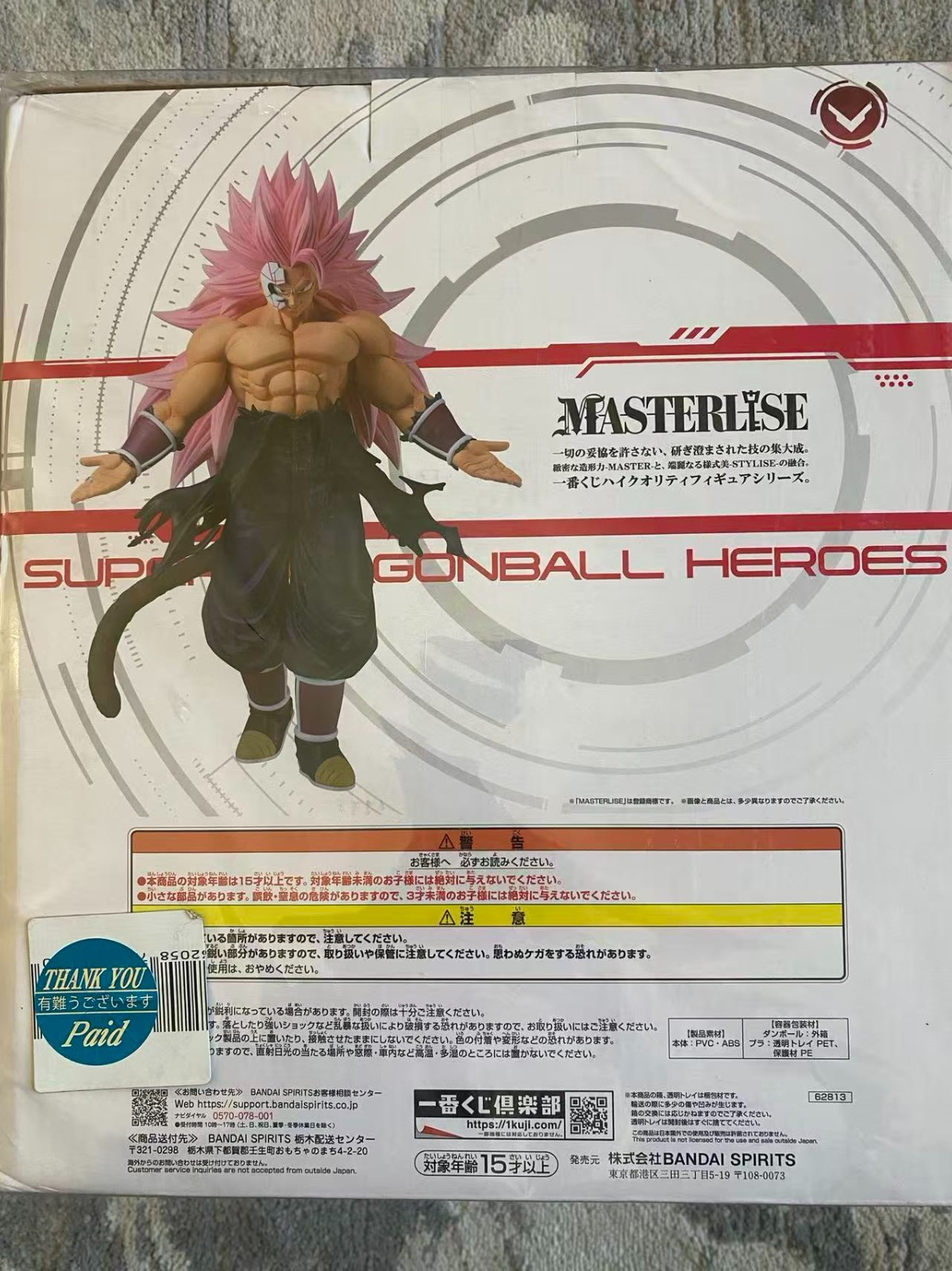Bandai Ichiban Kuji Dragon Ball Heroes A Prize Super Saiyan Rosé Broly Full Powe
