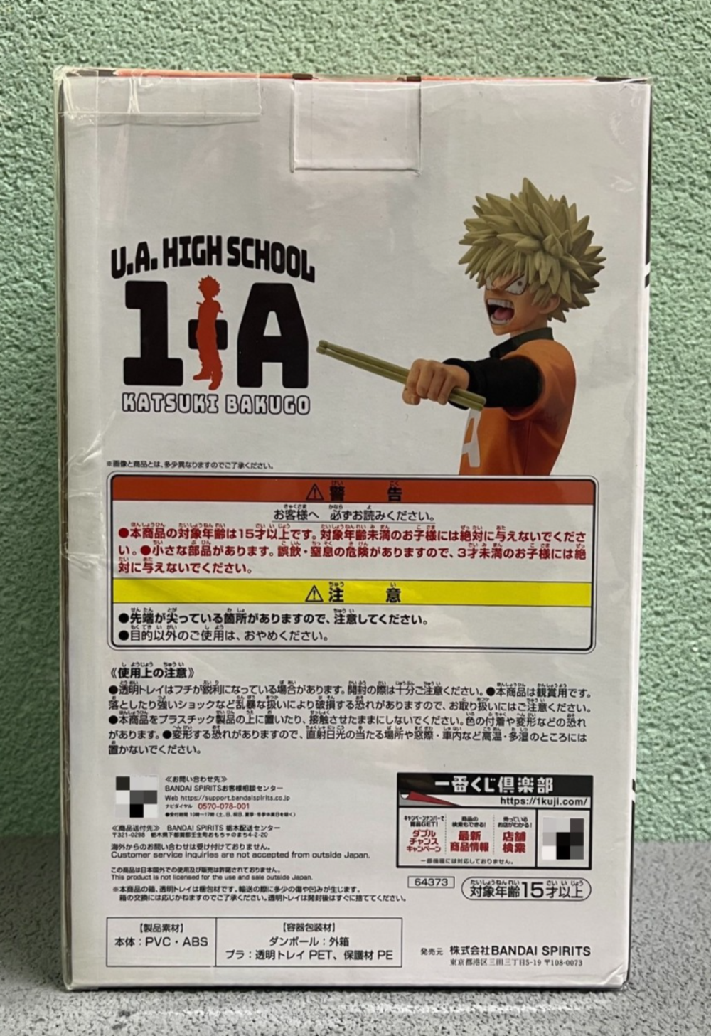 MHA Ichiban Kuji Bakugo Last One Prize Figure Bandai Spirits Japan Exclusive