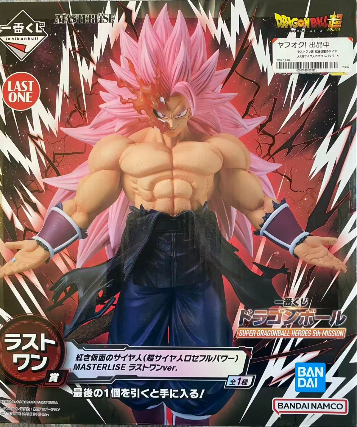 Bandai Ichiban Kuji Dragon Ball Heroes Last One Prize Super Saiyan Rosé Broly
