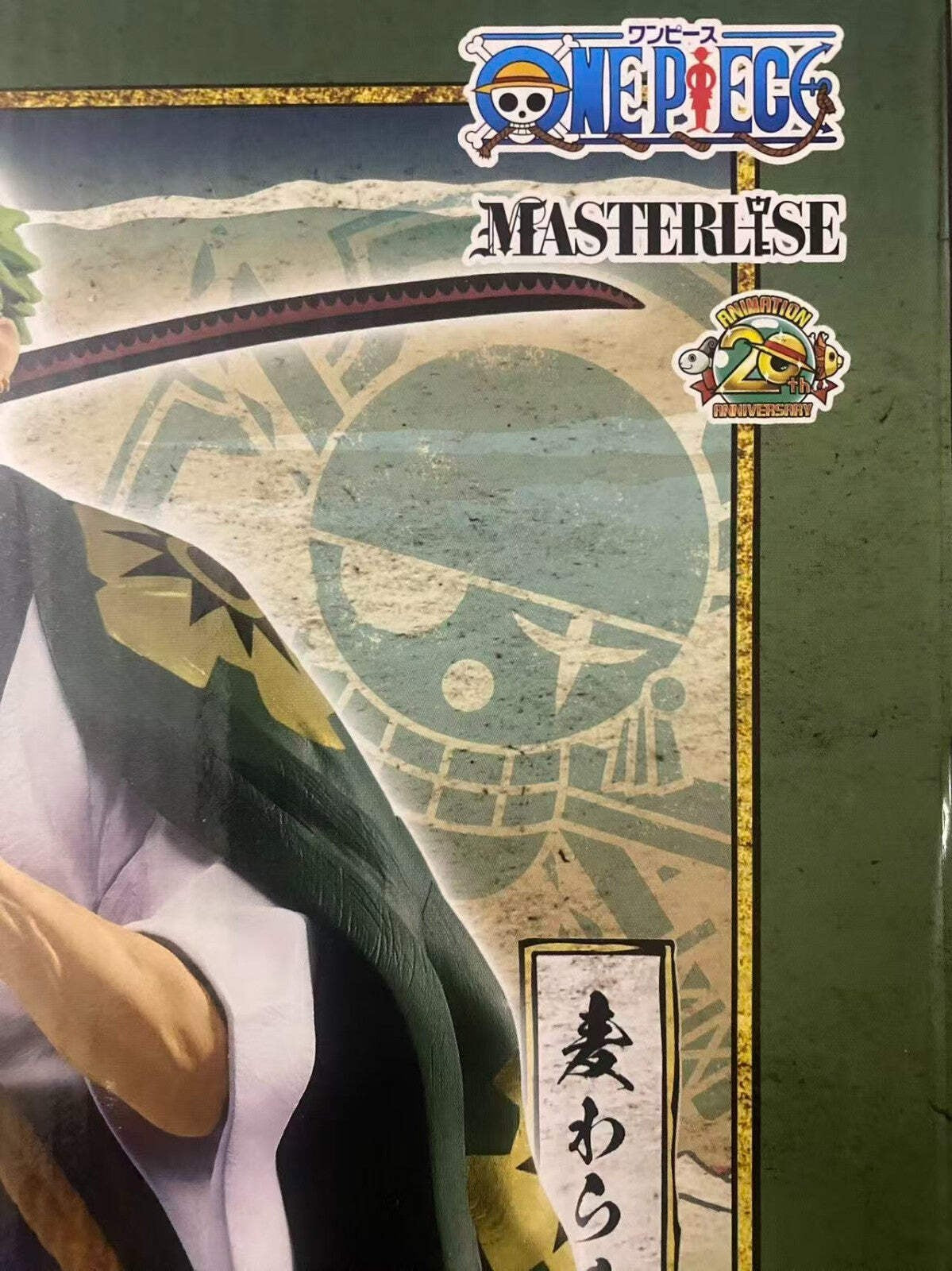 One Piece Ichiban Kuji Masterlise Roronoa Zoro Zorojuro Prize B Figure Bandai Sp
