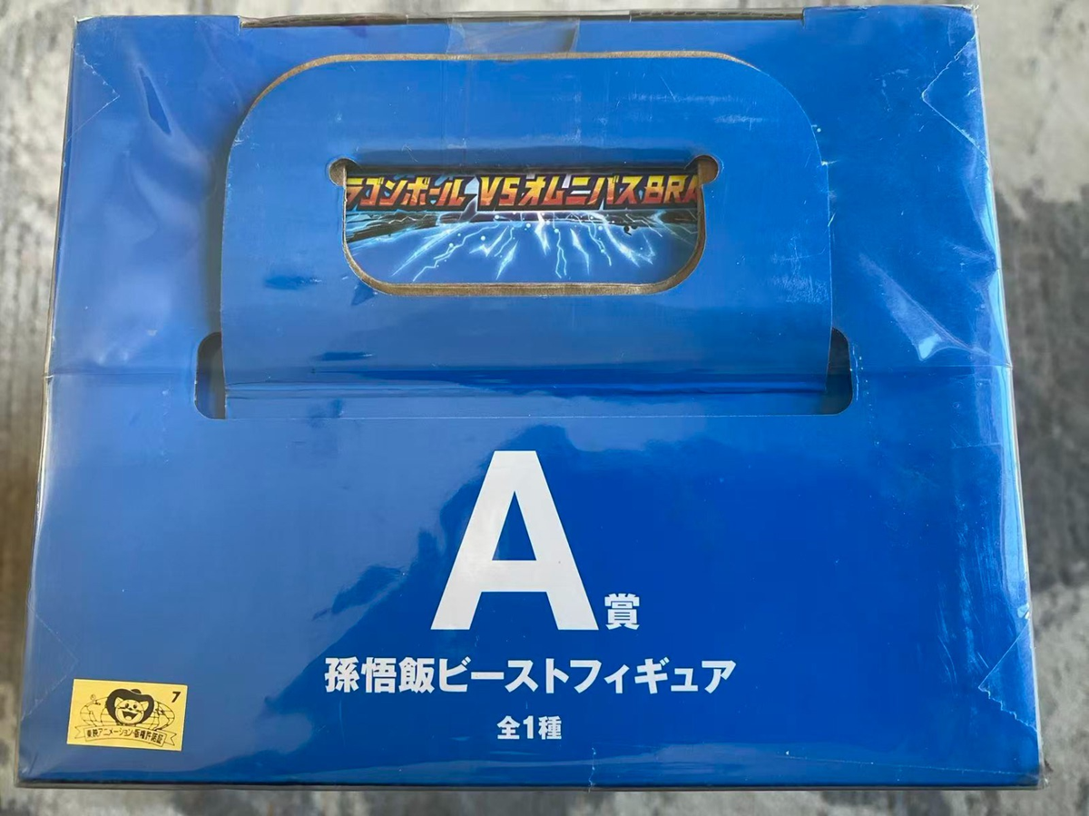 Bandai Ichiban Kuji Dragon Ball Super: Super Hero A Prize Son Gohan Beast Master