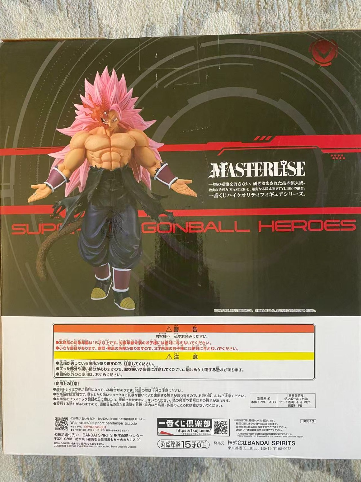 Bandai Ichiban Kuji Dragon Ball Heroes Last One Prize Super Saiyan Rosé Broly