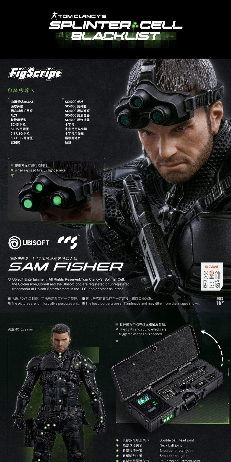 CCS Splinter Cell Blacklist Sam Fisher 1/12 Action Figure