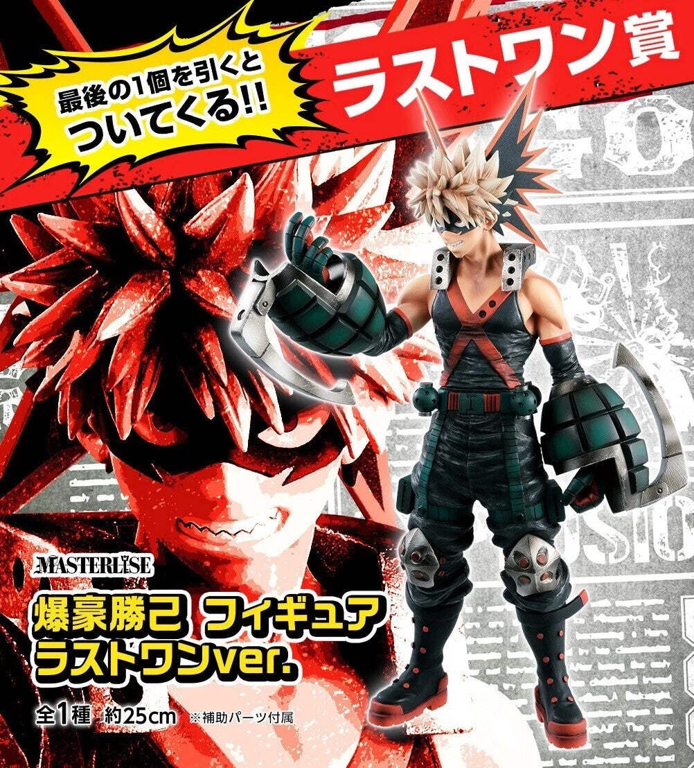 Ichiban Kuji MHA Figure Set – Last & D Prize Fighting Heroes feat. One’s Justice