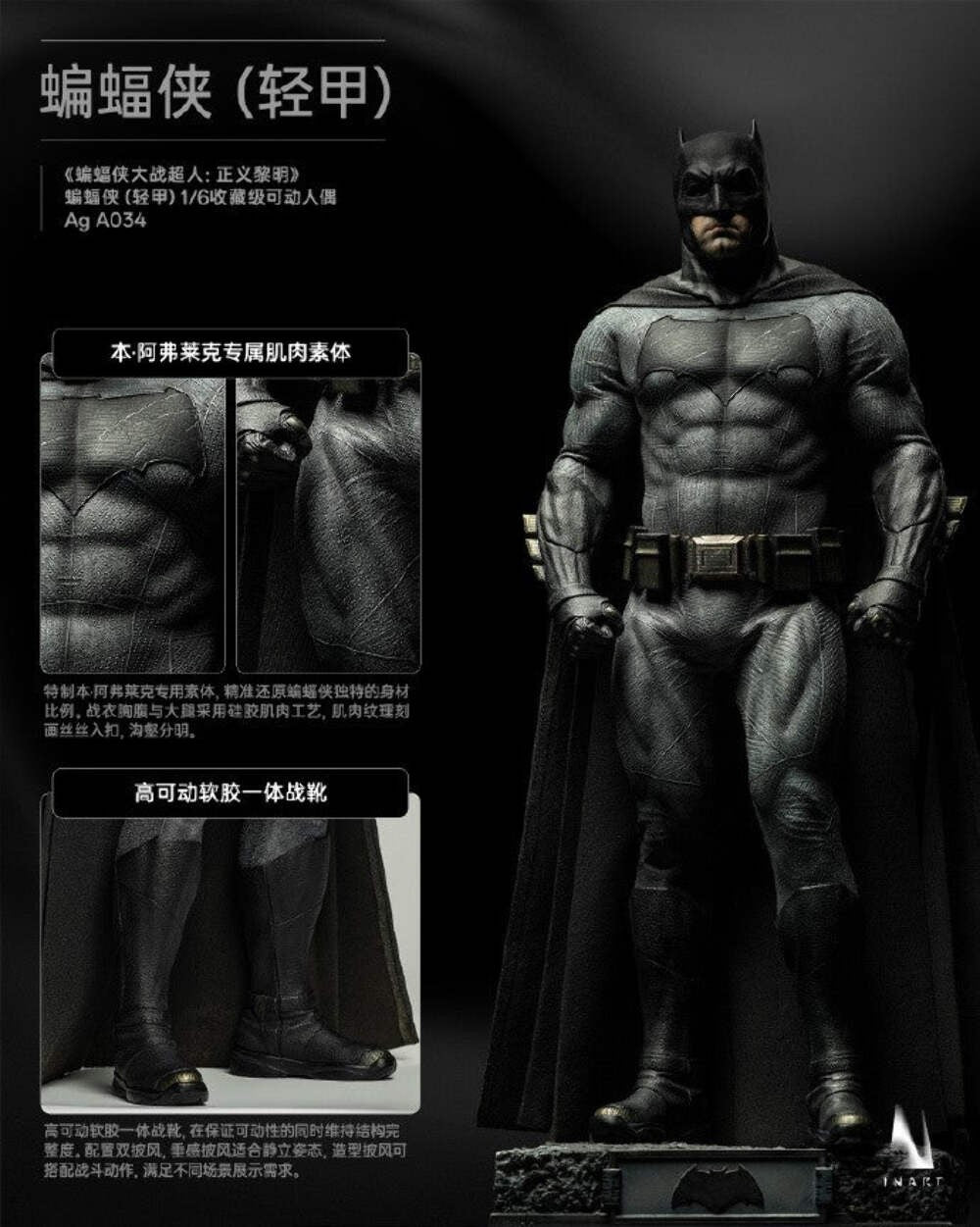 INART Batman (BvS: Dawn of Justice) Light Armor 1/6 Figure PREORDER