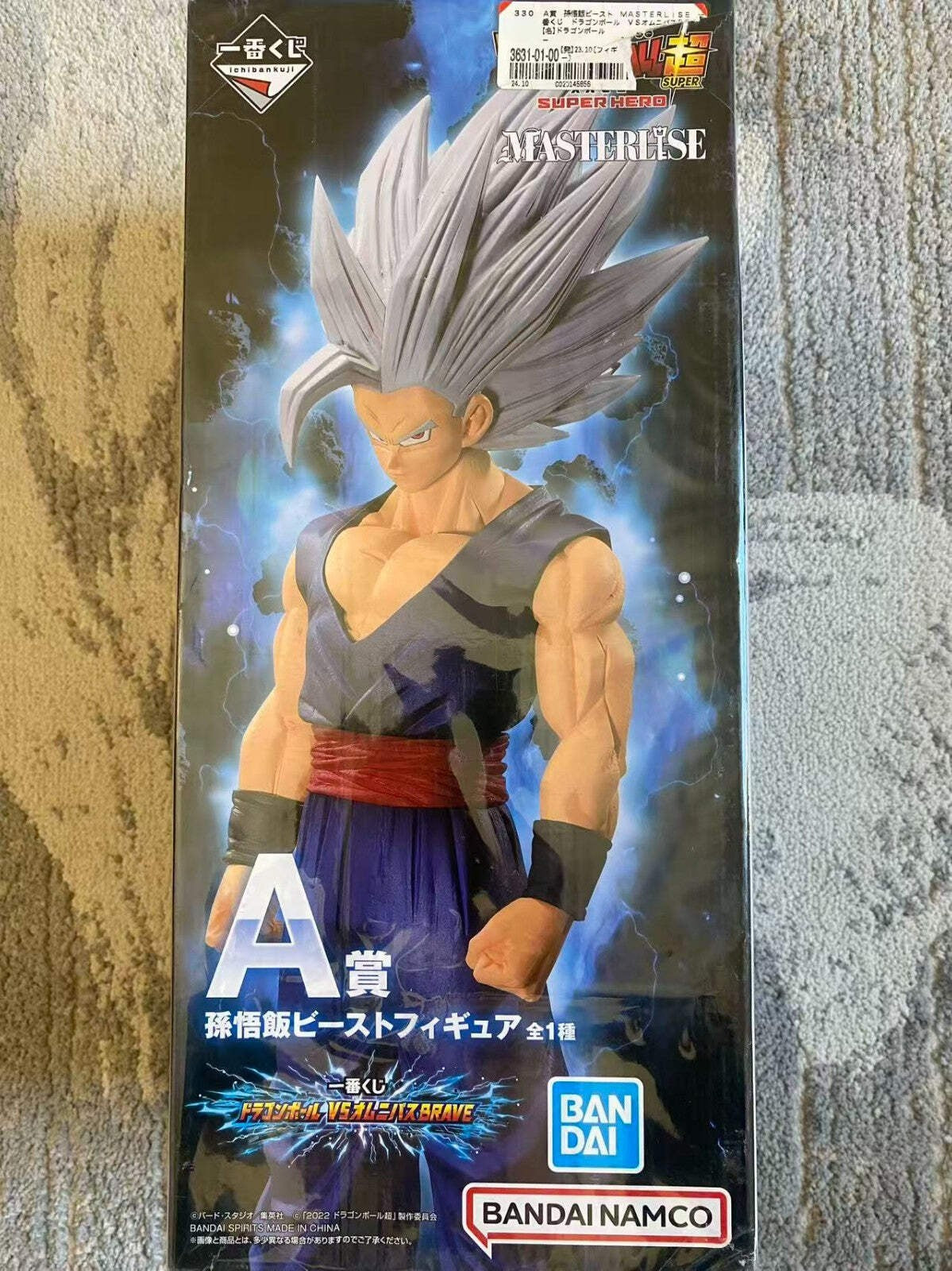 Bandai Ichiban Kuji Dragon Ball Super: Super Hero A Prize Son Gohan Beast Master
