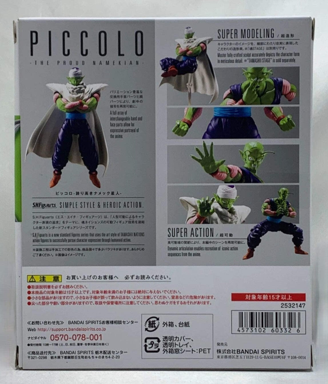 S.H.Figuarts Piccolo The Proud Namekian Dragon Ball Z Bandai SHF Action Figure