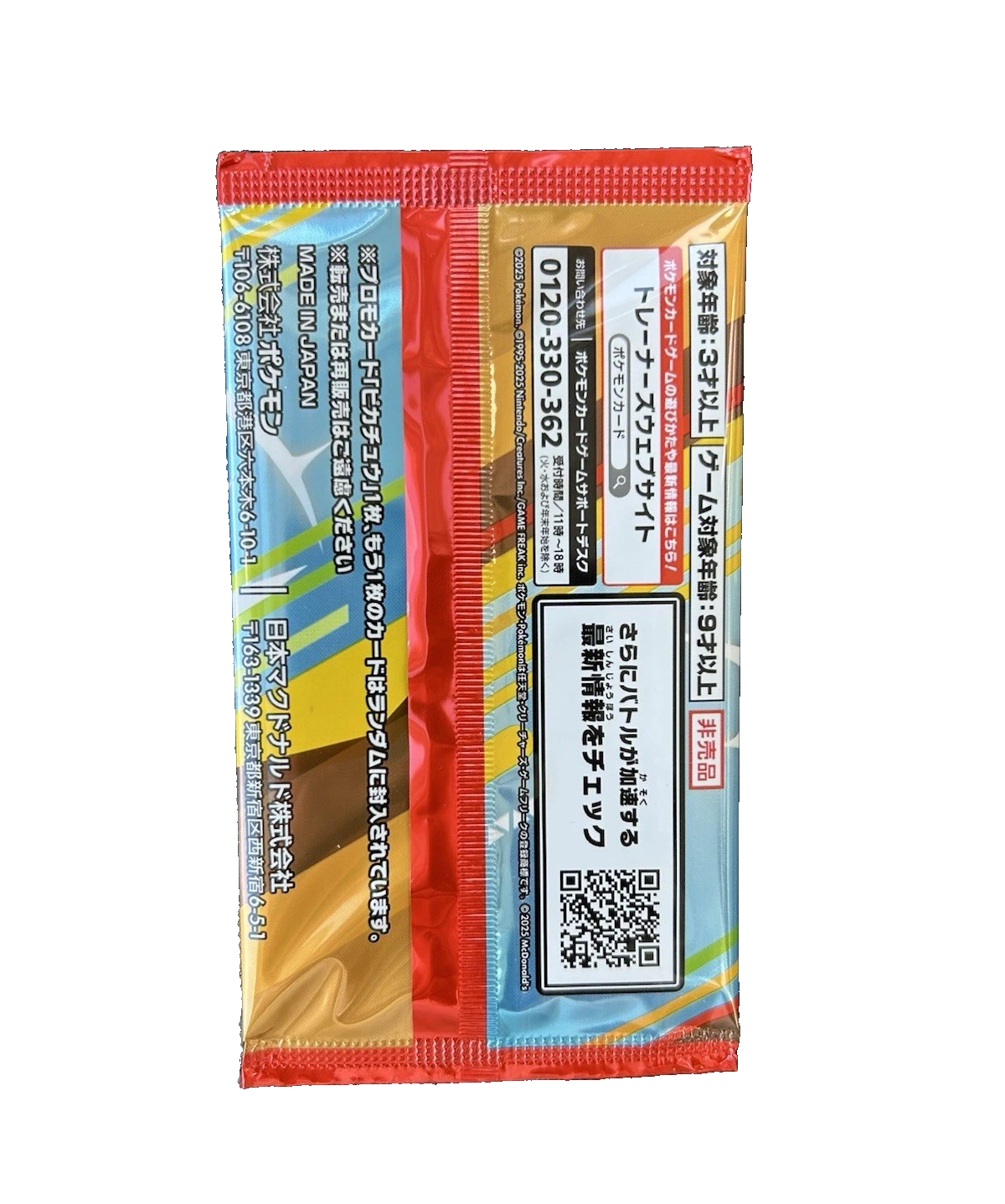 Pokemon Card McDonald's Promo 10 Pack 2025 Pikachu 020/M-P Sealed Japanese New