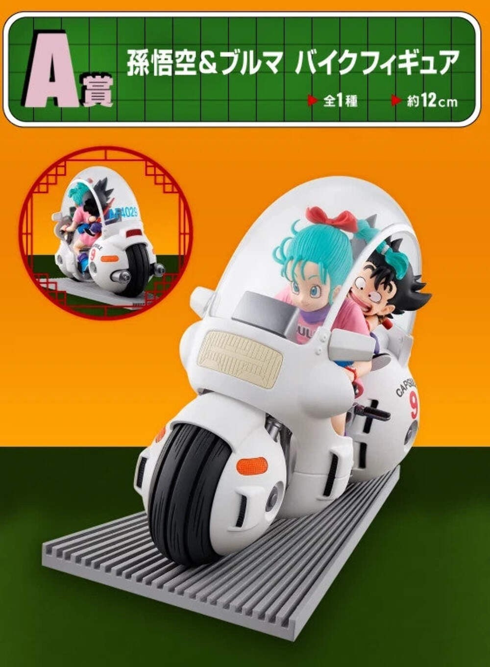 Dragon Ball Ichiban Kuji Fantastic Adventure Goku Bulma Bike Figure A Prize