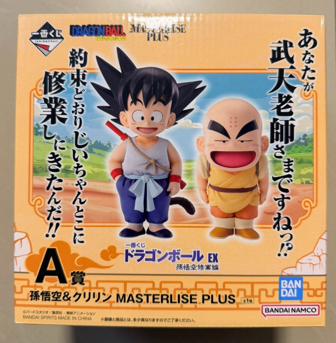 Ichiban Kuji Dragon Ball Goku & Krillin Figure Masterlise Plus Prize A BNIB