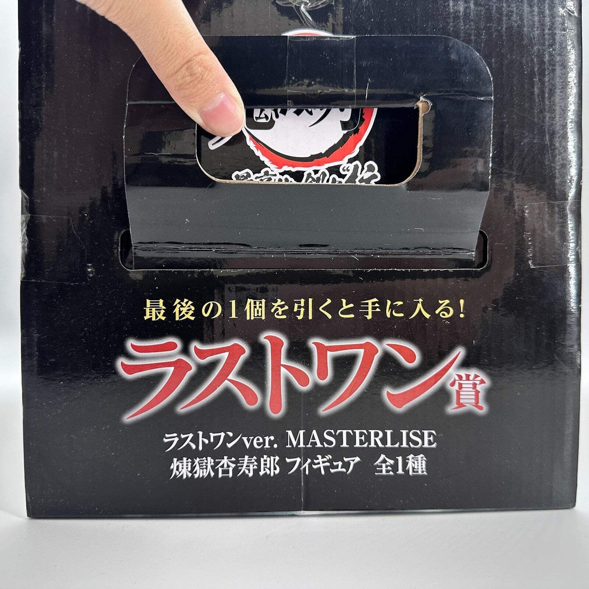 Rengoku Kyojuro Last One Prize | Ichiban Kuji Masterlise | Demon Slayer Figure