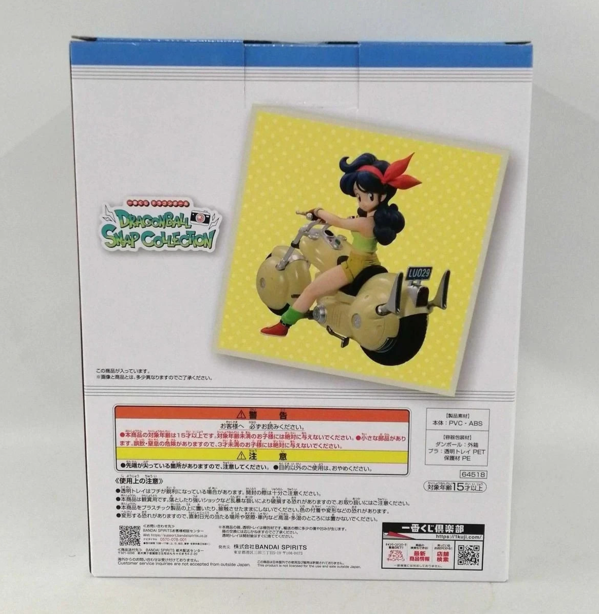 Dragon Ball Ichiban Kuji Snap Collection Launch Bike Figure D Prize Bandai