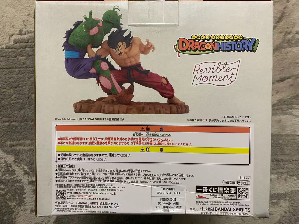Dragon Ball Ichiban Kuji A Prize Figure Son Goku vs Piccolo Banpresto Bandai