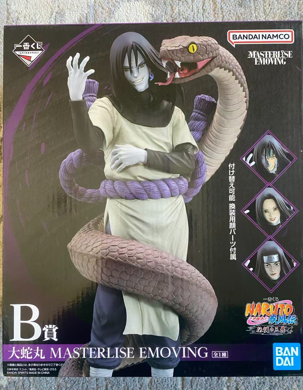 Bandai Ichiban Kuji Naruto Shippuden Orochimaru Figure B Prize | Masterlise Emov