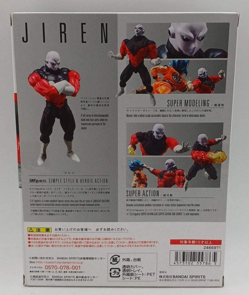 S.H.Figuarts Jiren Dragon Ball Super Bandai Tamashii Nations SHF Action Figure