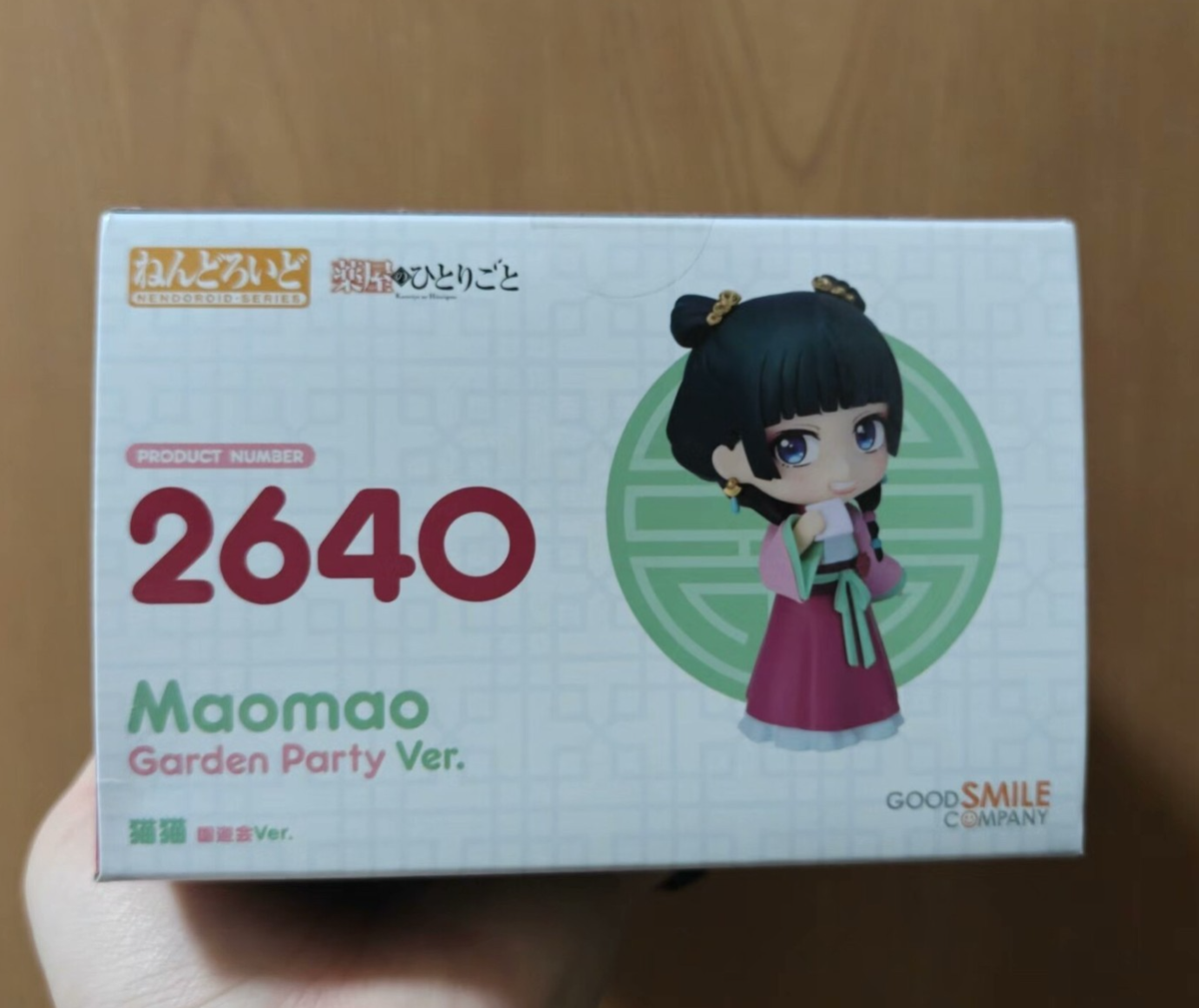 GSC Nendoroid 2640 – Maomao Banquet Party Ver. | The Apothecary Diaries New