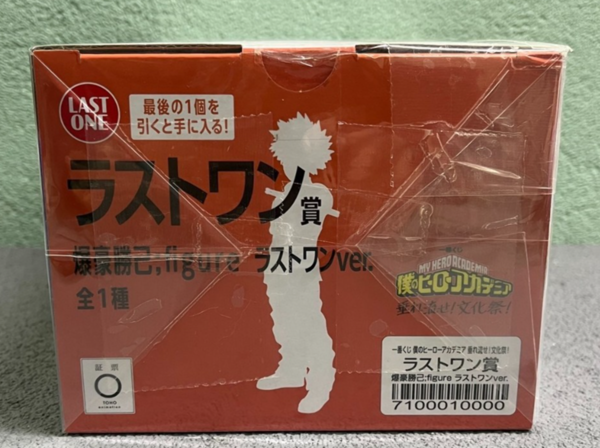 MHA Ichiban Kuji Bakugo Last One Prize Figure Bandai Spirits Japan Exclusive