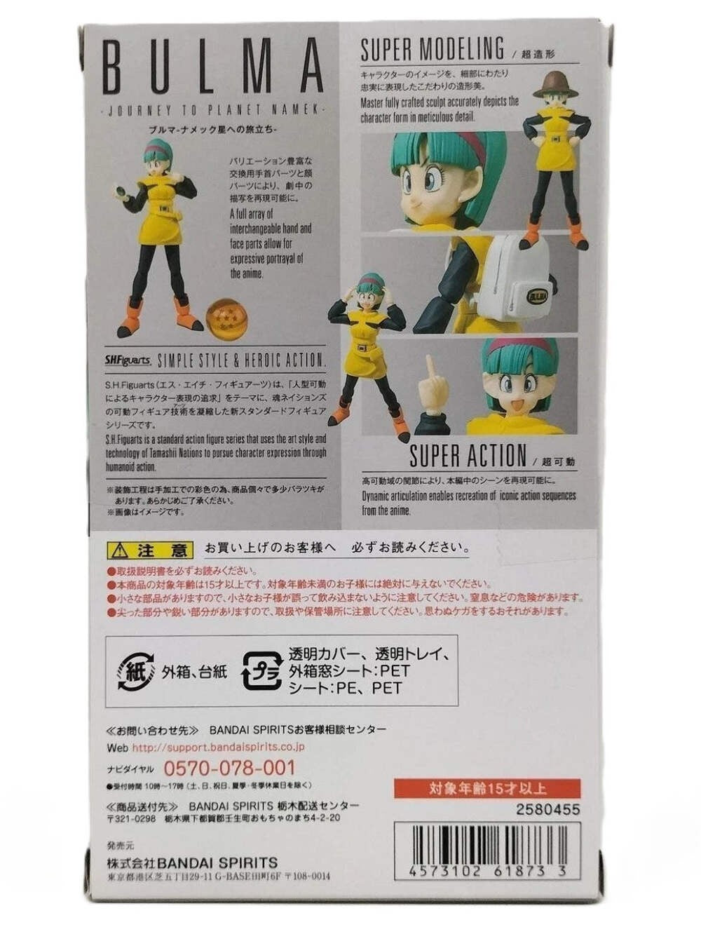 Bandai S.H.Figuarts Bulma Journey to Planet Namek Dragon Ball Z SHF Figure