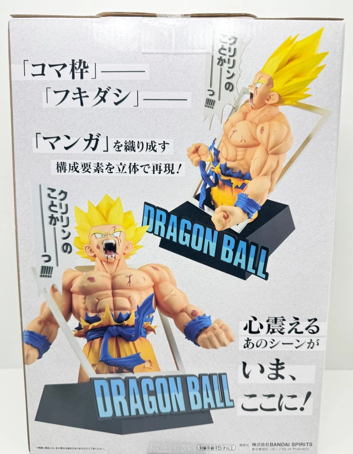 Dragon Ball Ichiban Kuji 40th Last One Prize Super Saiyan Goku Figure