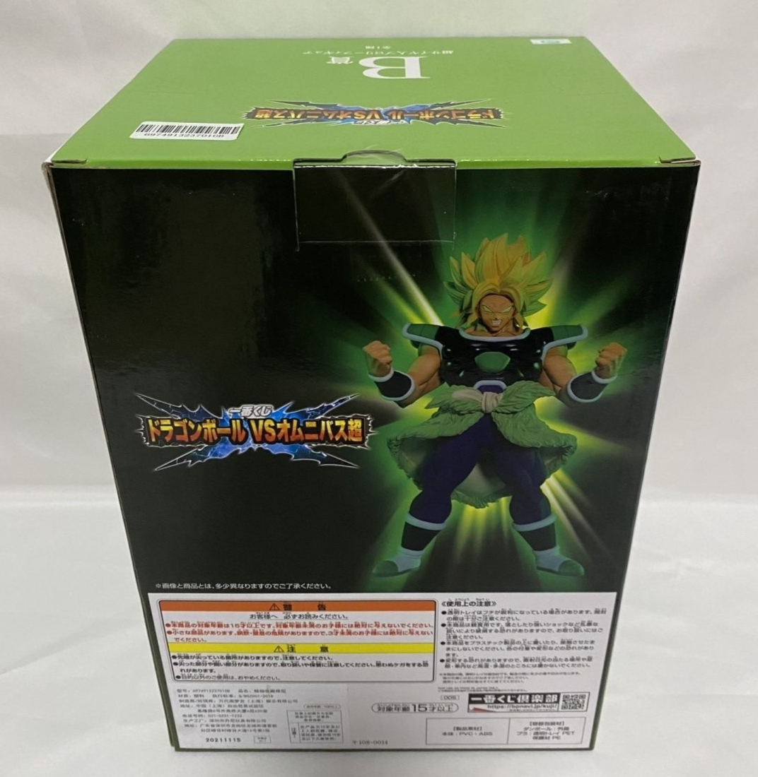 Ichiban Kuji Dragon Ball Super Broly SSJ Figure Masterlise Prize B BNIB
