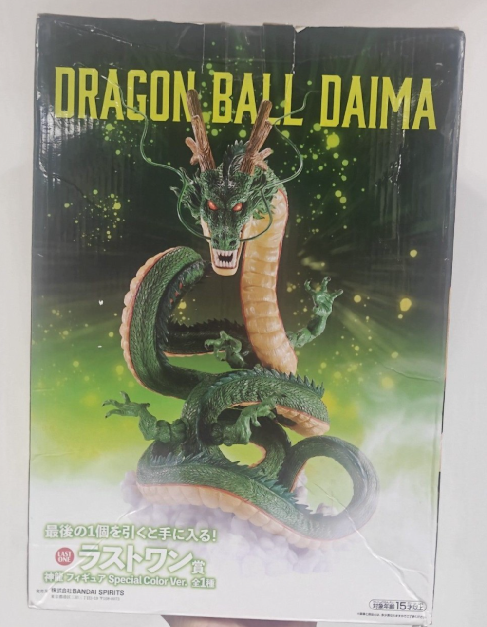 Ichiban Kuji Dragon Ball DAIMA Shenron Figure Last One Prize Special Color BNIB