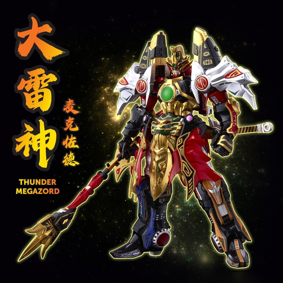 Sentinel Gōkigen Dai Raijin MegaZord Action Figure Dec 2026