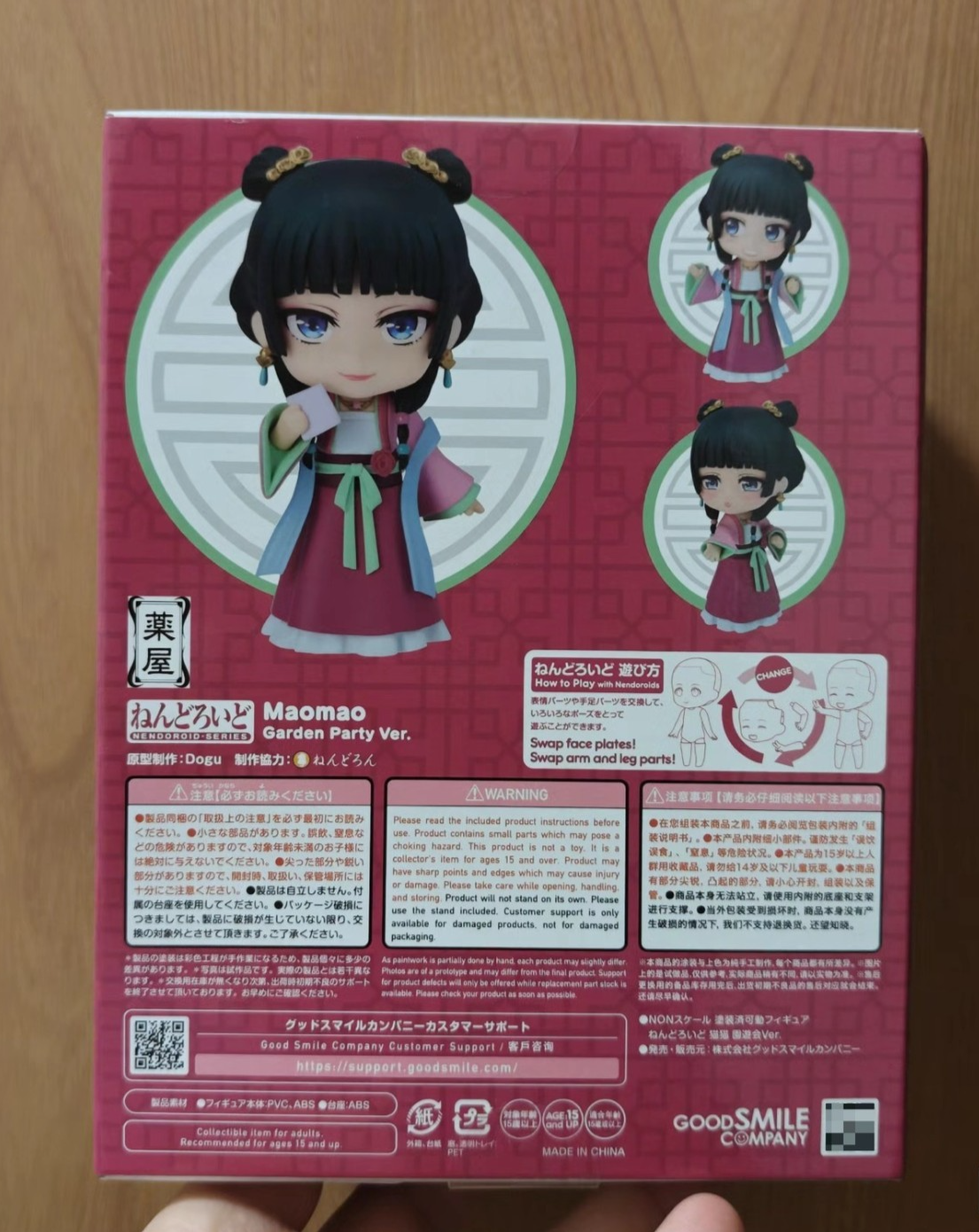 GSC Nendoroid 2640 – Maomao Banquet Party Ver. | The Apothecary Diaries New