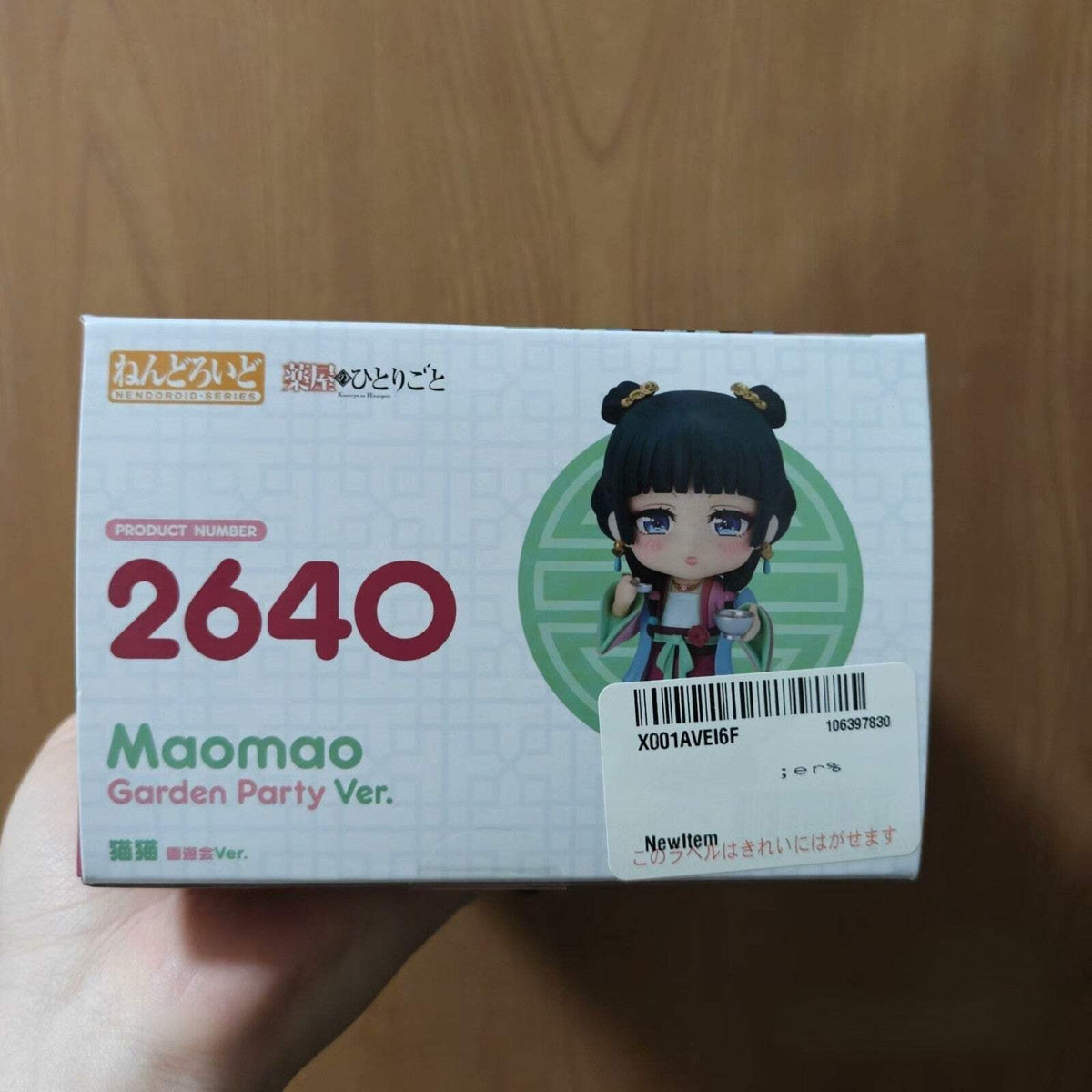 GSC Nendoroid 2640 – Maomao Banquet Party Ver. | The Apothecary Diaries New