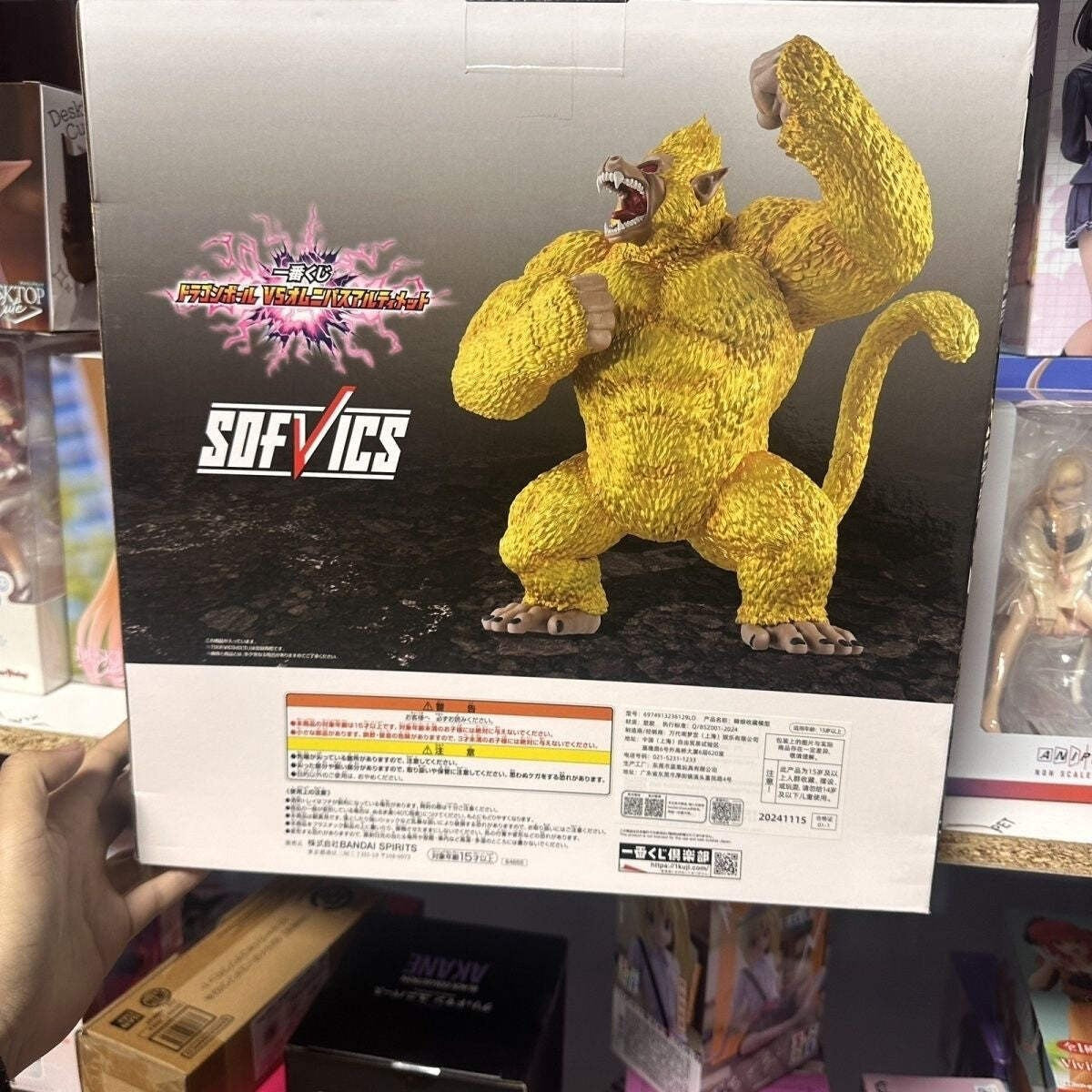 Ichiban Kuji Dragon Ball GT Golden Oozaru Goku Figure Last One Prize BNIB