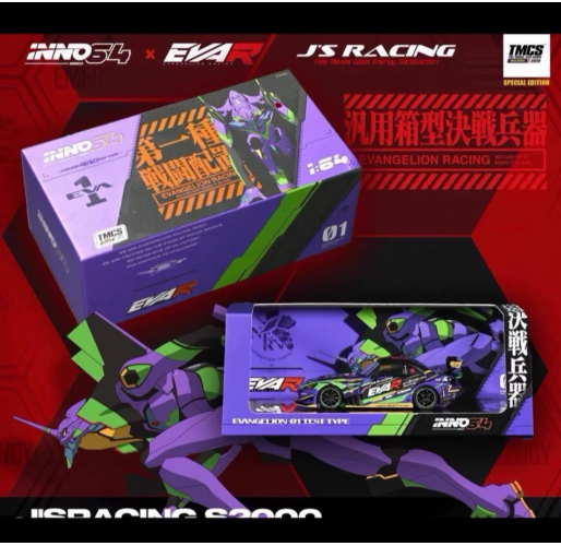 INNO 1/64 EVA Unit-01 Honda S2000 TMCS Malaysia Exclusive