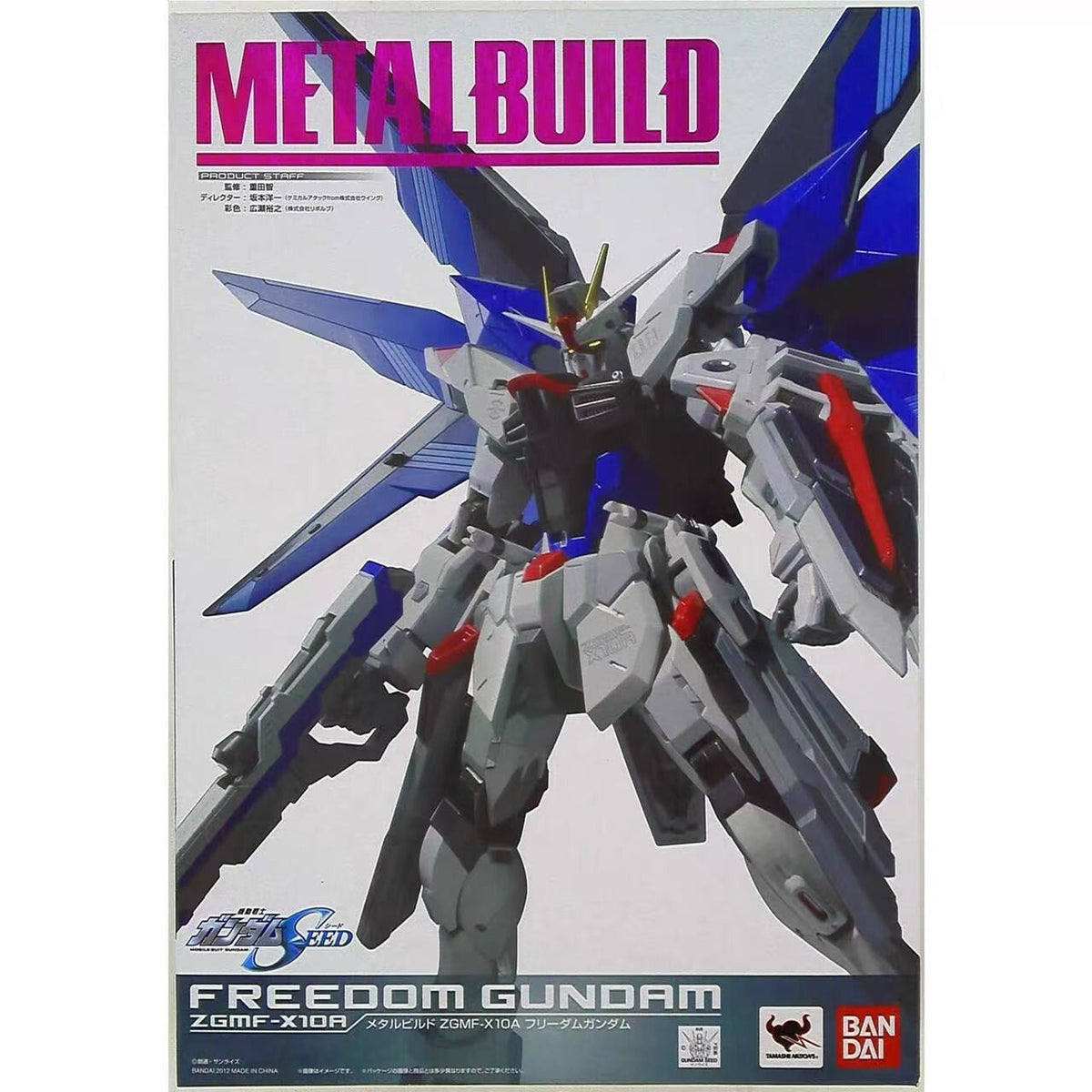 Metal Build Gundam Seed Freedom Gundam ZGMF-X10A Figure Bandai