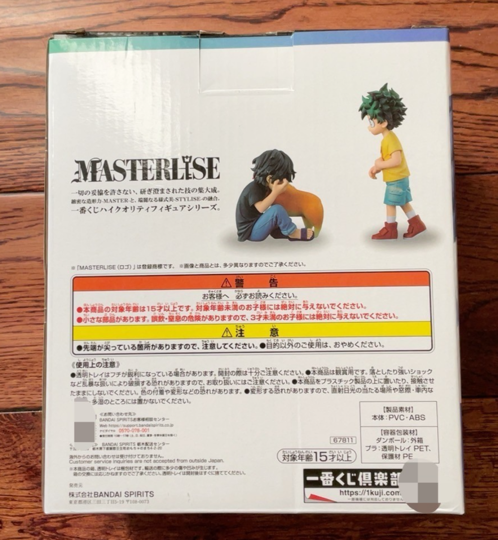 MHA Ichiban Kuji C Prize Izuku & Denki MASTERLISE Figure Young Deku & Kaminari