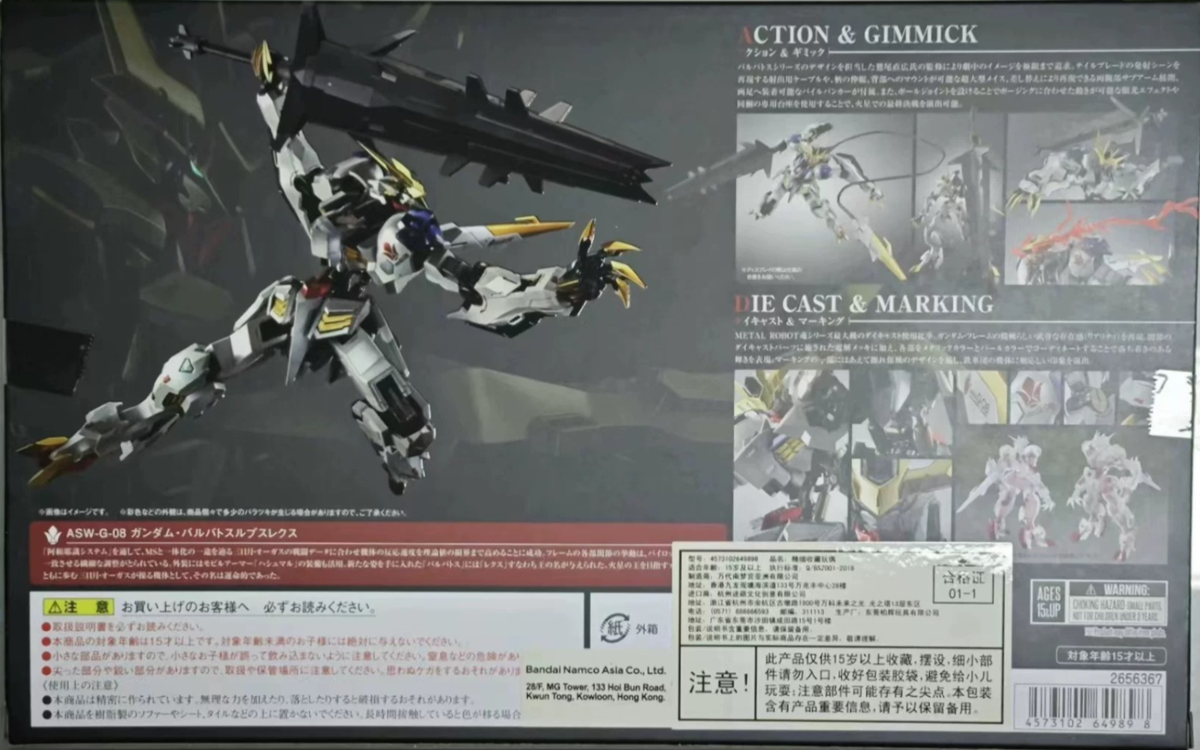 METAL ROBOT Spirits Gundam Barbatos Lupus Rex Limited Color Edition Tamashii