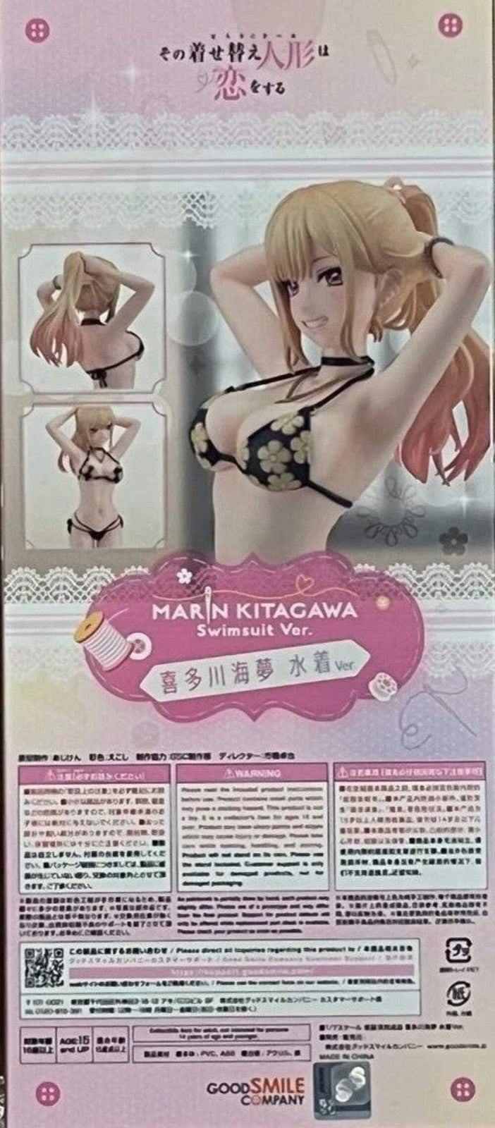 GSC Marin Kitagawa Swimsuit Ver. Figure | My Dress-Up Darling Official