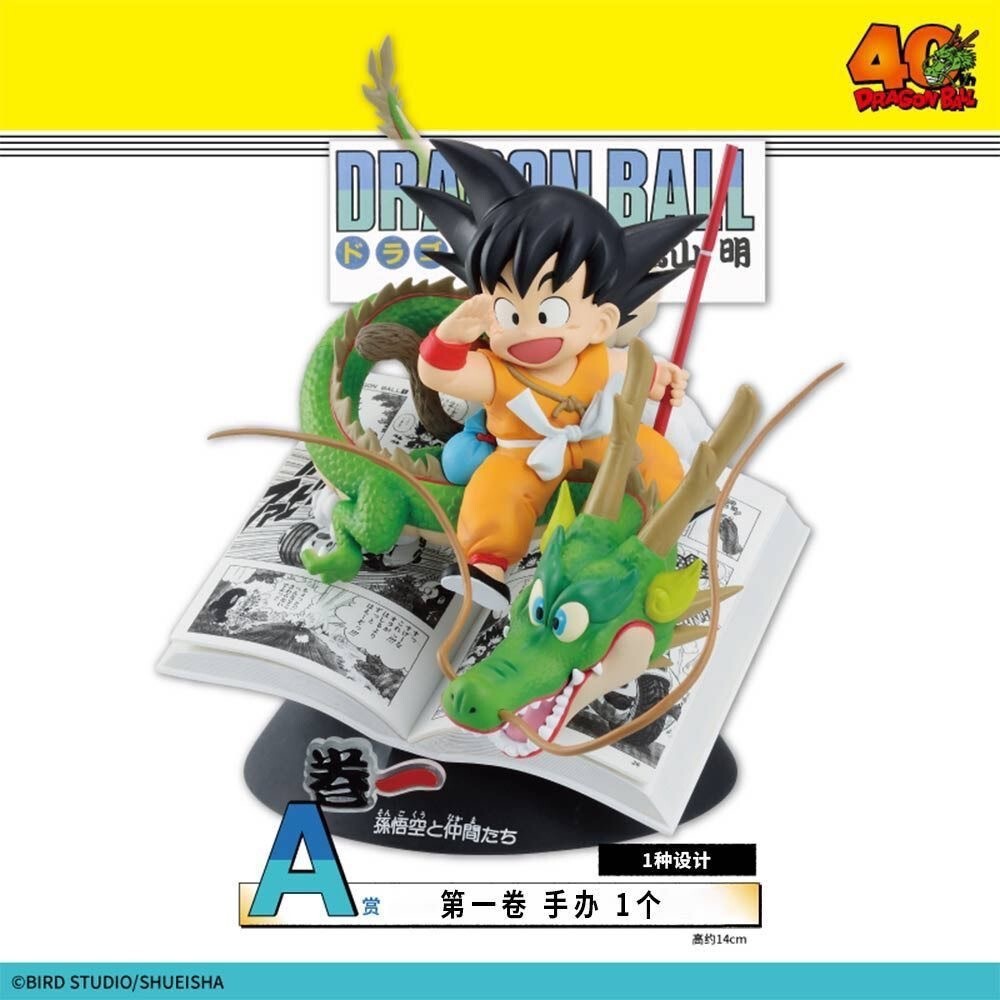 Ichiban Kuji Dragon Ball 40th Goku & Shenron Figure Diorama Prize A BNIB