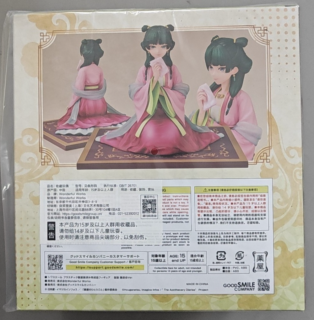 Wonderful Works Maomao 1/7 Scale Figure Garden Party Ver. Apothecary Diaries GSC