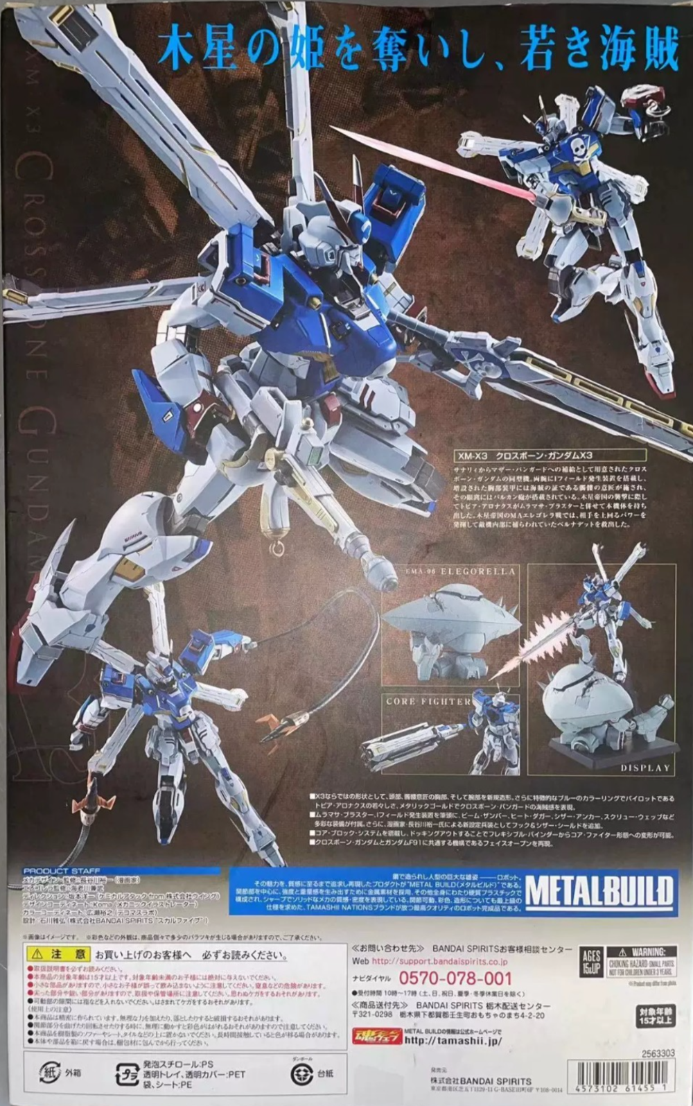 METAL BUILD Crossbone Gundam X3 | Bandai Tamashii XM-X3 Japan Exclusive Premium