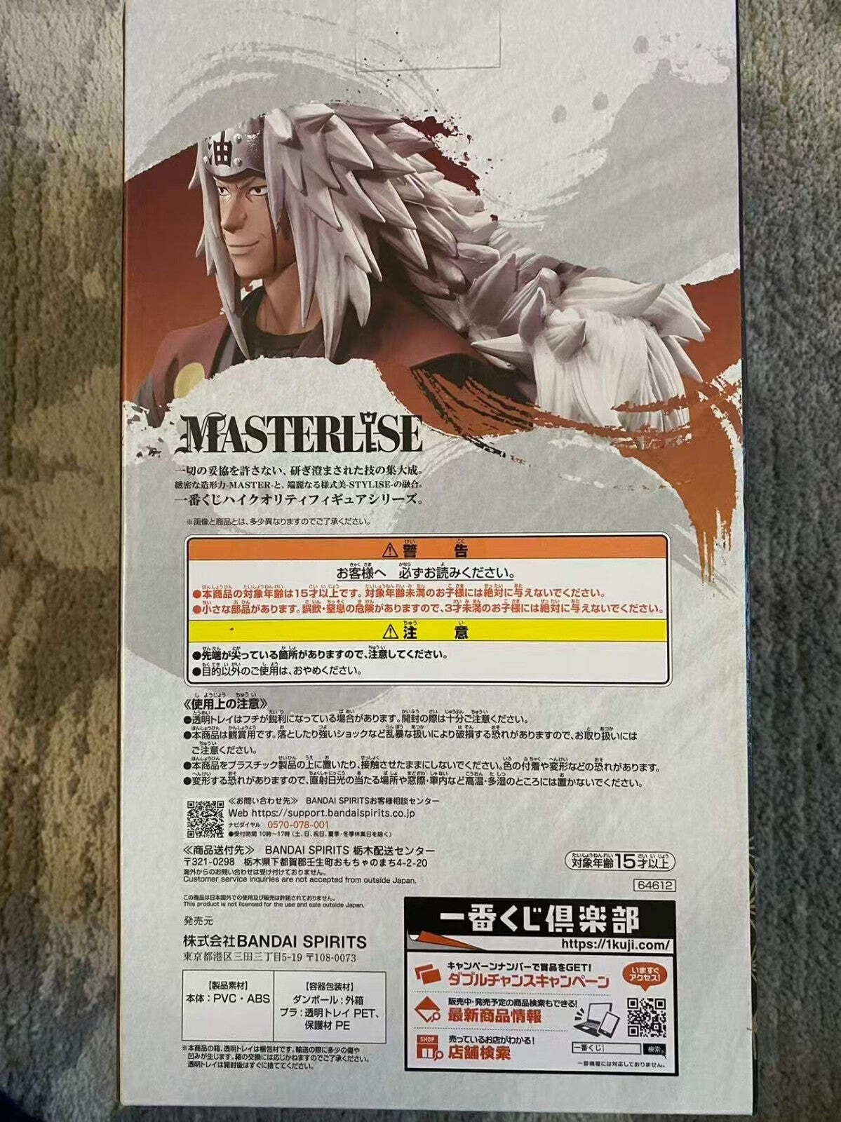 Naruto Shippuden Jiraiya Masterlise Figure Ichiban Kuji A Prize Banpresto Bandai