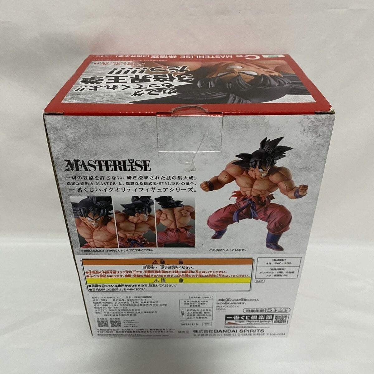 Ichiban Kuji C Prize Dragon Ball Z Son Goku Kaioken ×3 MASTERLISE Figure BNIB