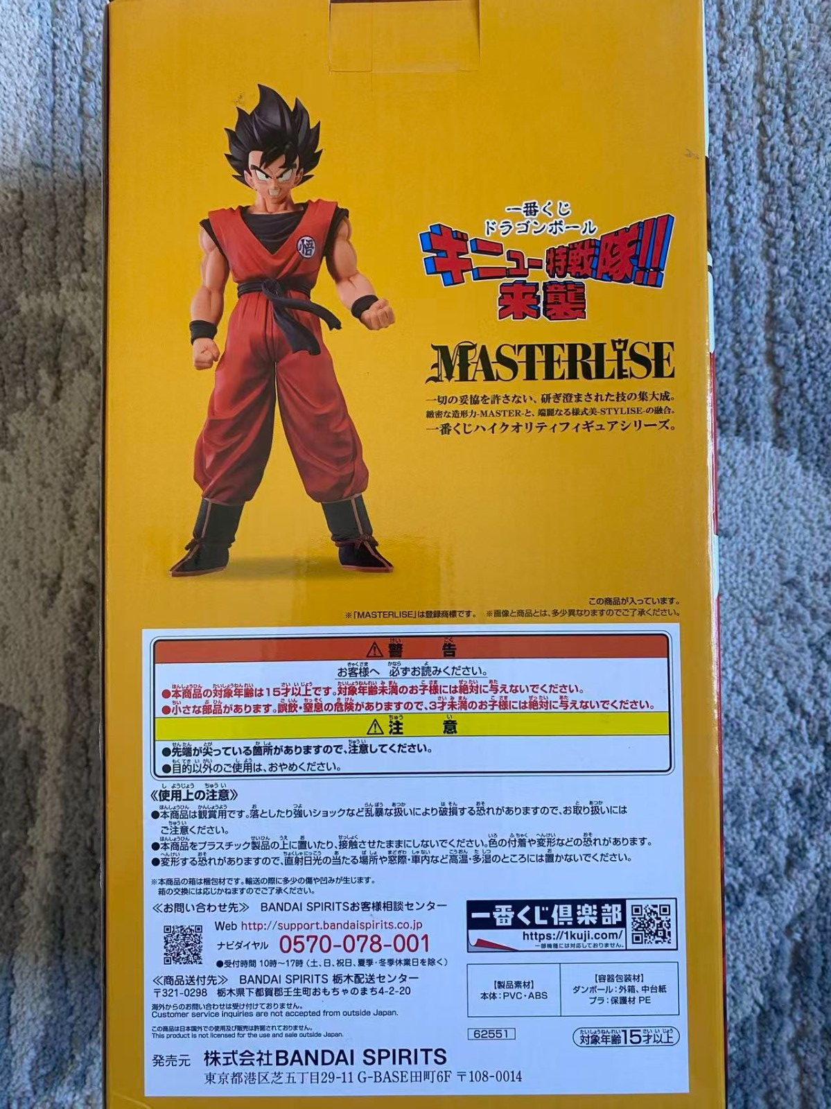 Bandai Ichiban Kuji Dragon Ball Z A Prize Son Goku Kaioken Masterlise Figure