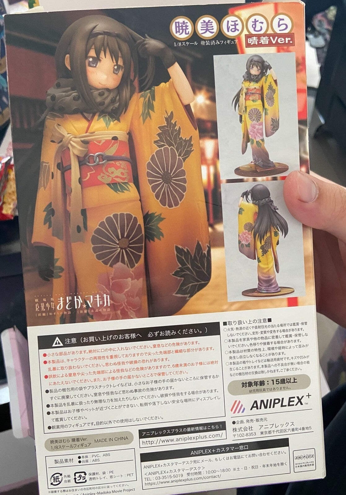 Aniplex Homura Akemi Maiko Ver. 1/8 Scale Figure Puella Magi Madoka Magica Japan
