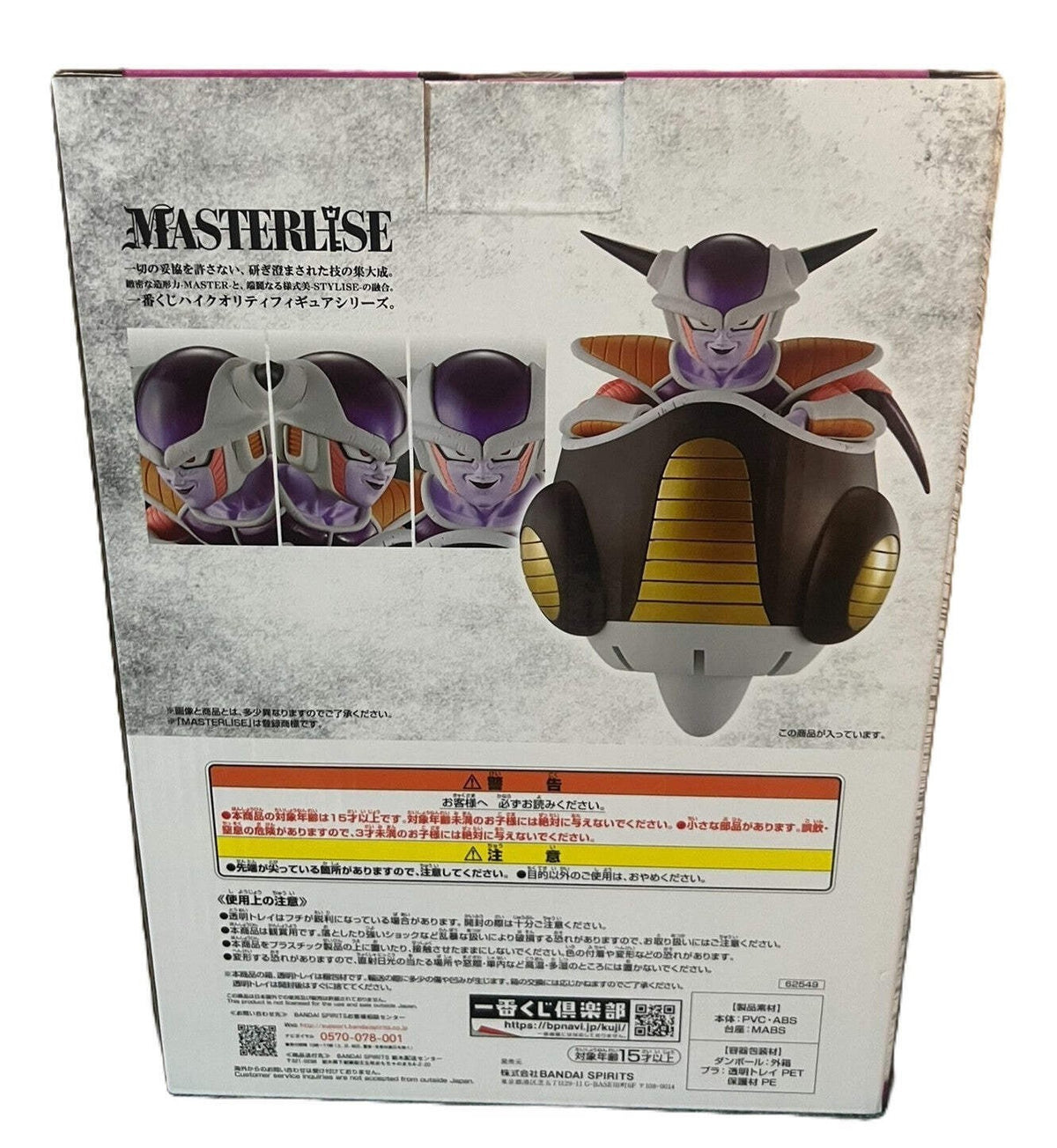 Ichiban Kuji Dragon Ball Z A Prize Frieza MASTERLISE Figure Pod Version Bandai