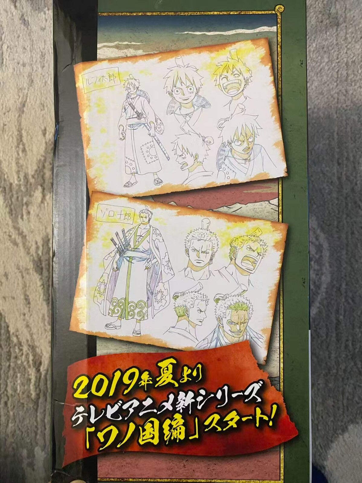 One Piece Ichiban Kuji Masterlise Roronoa Zoro Zorojuro Prize B Figure Bandai Sp