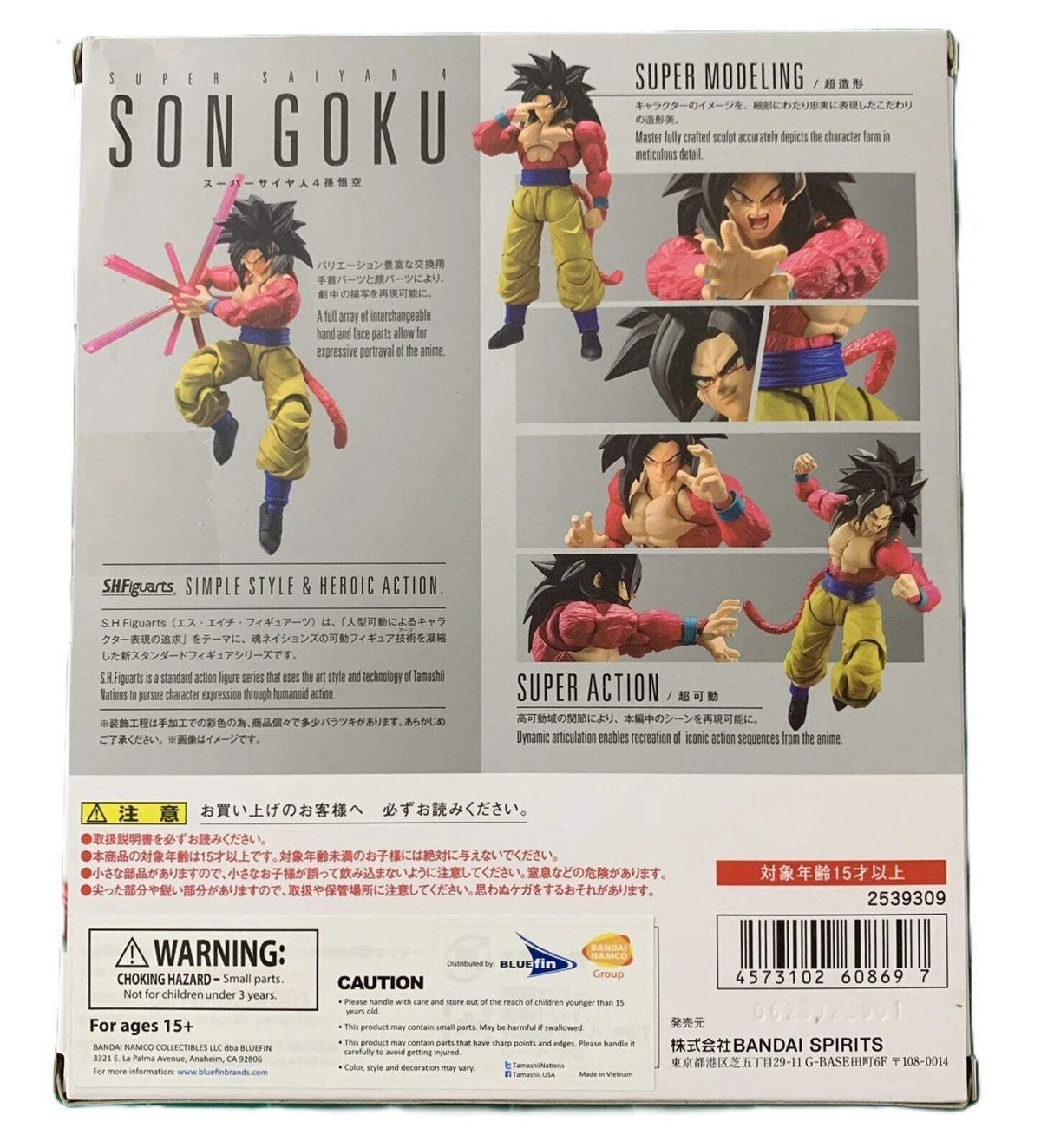 SH Figuarts Super Saiyan 4 Son Goku Dragon Ball GT Bandai Tamashii Nations