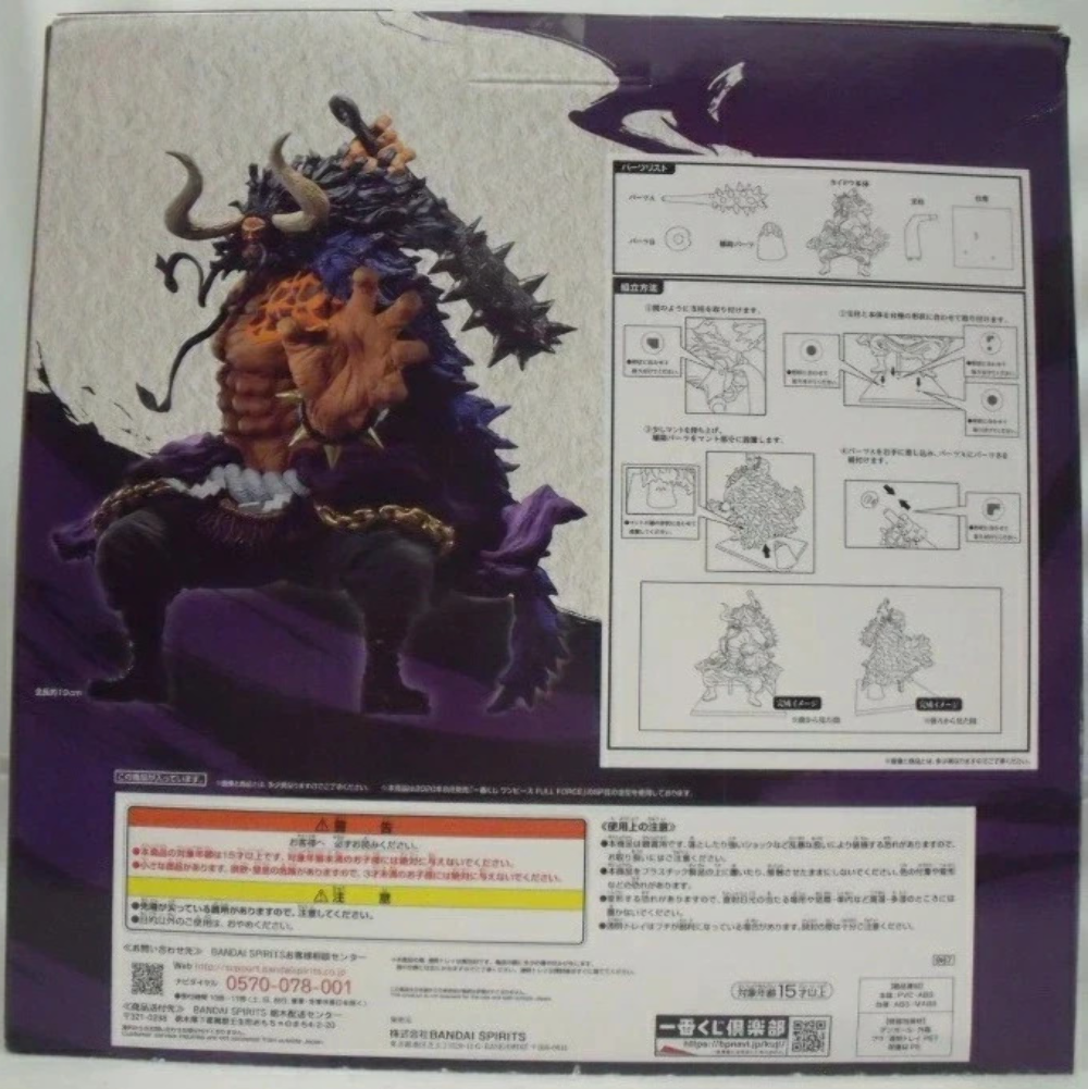 Ichiban Kuji One Piece Kaido Last One Prize Figure – Wano Kuni Edition – Bandai