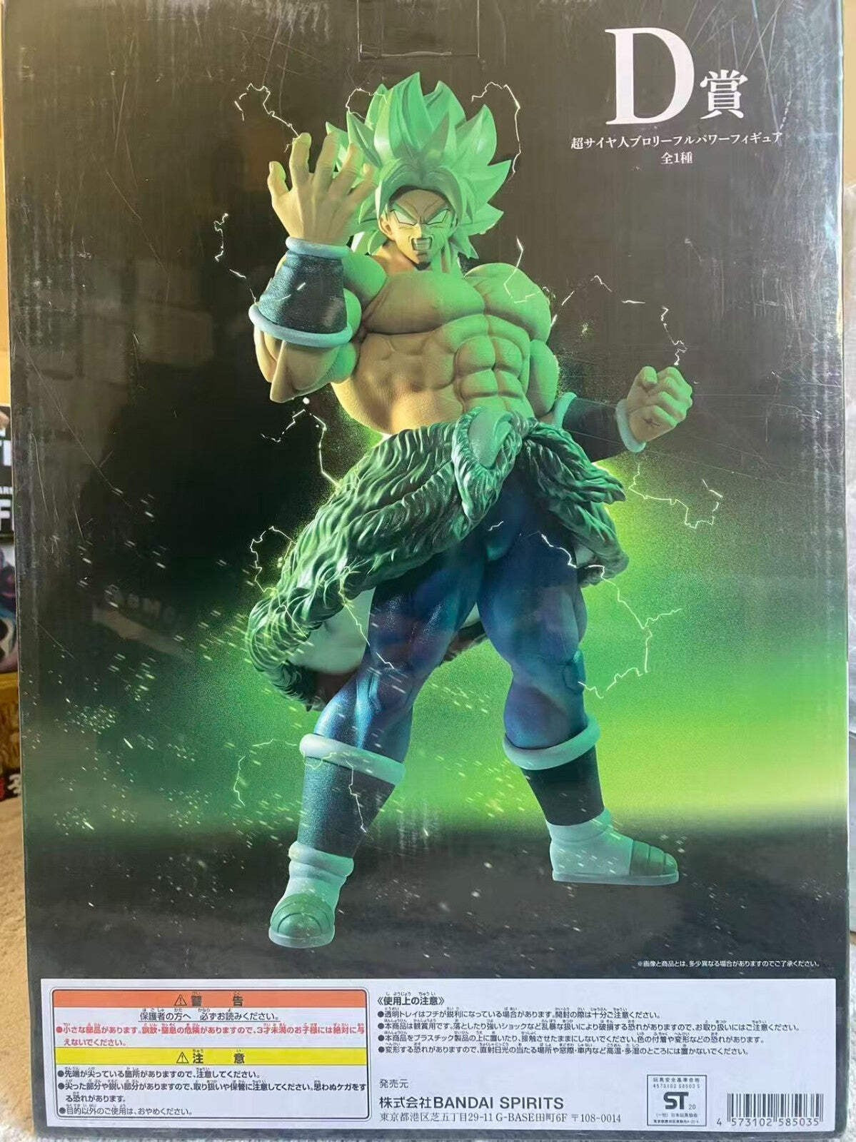 Dragon Ball Super Saiyan Broly Ichiban Kuji VS Omnibus Prize D