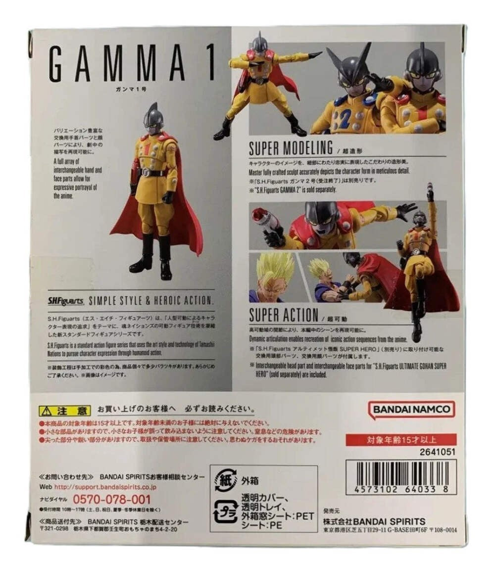 Bandai S.H.Figuarts Gamma 1 Dragon Ball Super Super Hero SHF Figure Tamashii