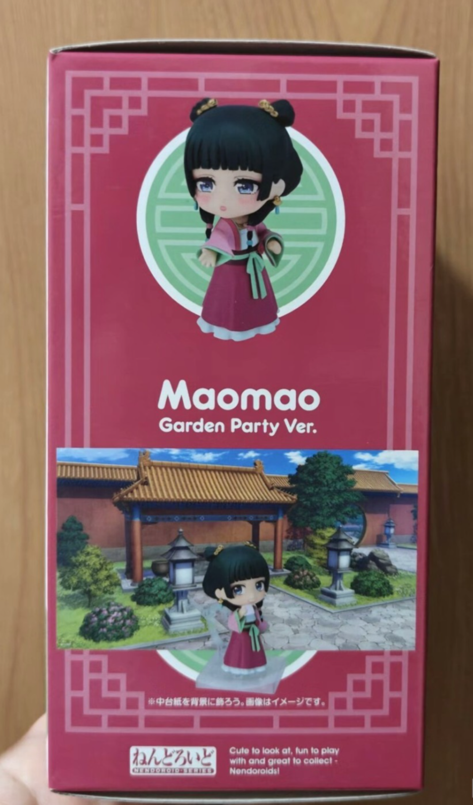 GSC Nendoroid 2640 – Maomao Banquet Party Ver. | The Apothecary Diaries New